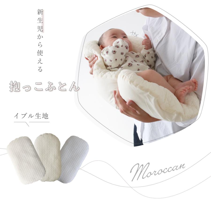 抱っこ布団 洗える イブル モロッカン 綿100 背中スイッチ対策 新生児用 ベビー 赤ちゃん 寝かしつけ 寝具 お布団 出産準備 25 Puppapupo 通販 Yahoo ショッピング