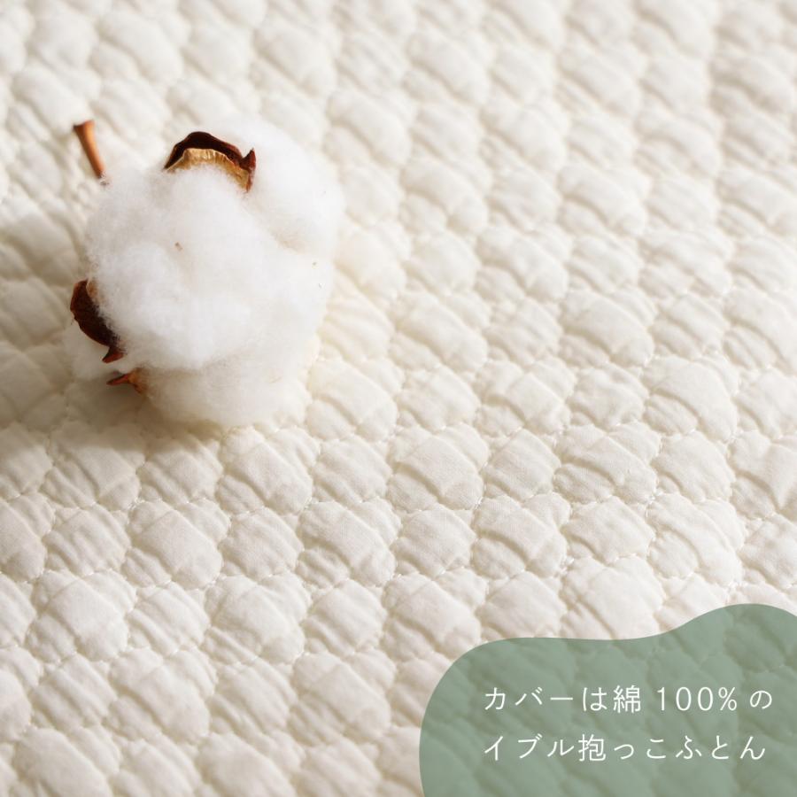 PUPPAPUPO 抱っこふとん 【イブル モロッカン】 綿100% 洗濯機