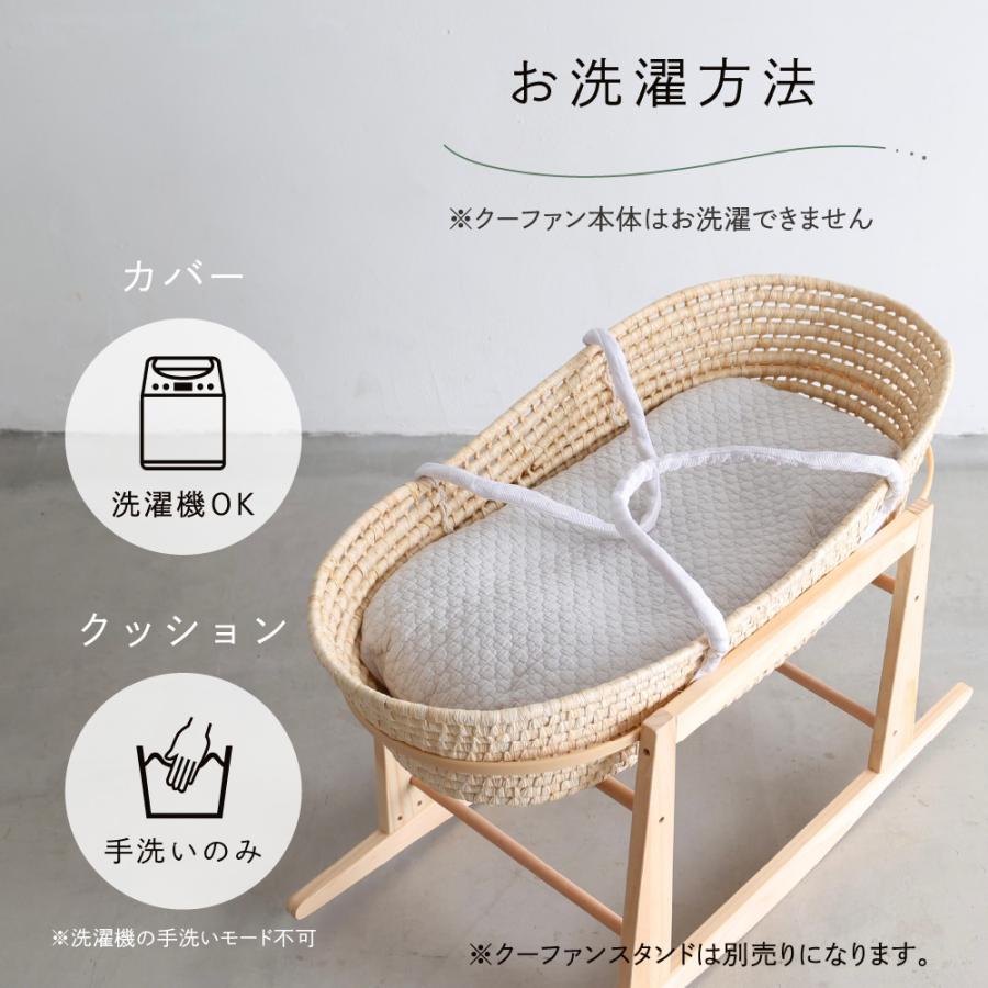 PUPPAPUPO クーファン＋抱っこ布団 【 イブル モロッカン 】 綿100 
