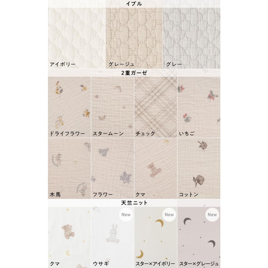 PUPPAPUPO（プッパプーポ） クーファン ＋ 抱っこふとん 【2重ガーゼ