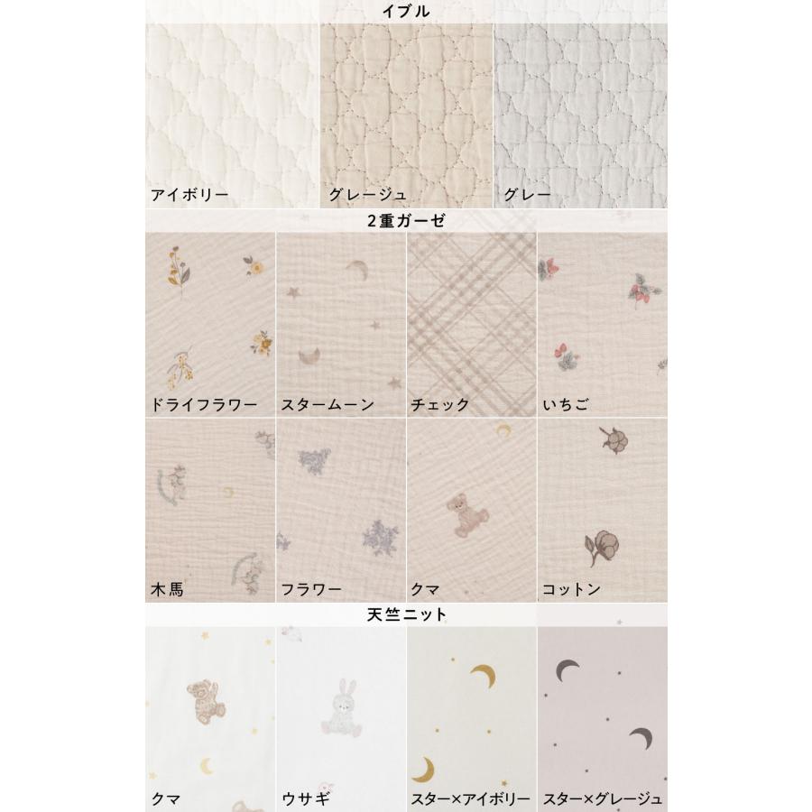 PUPPAPUPO（プッパプーポ） クーファン ＋ 抱っこふとん 【2重ガーゼ