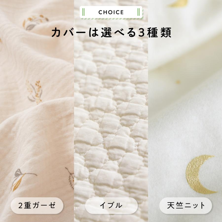 PUPPAPUPO（プッパプーポ） クーファン ＋ 抱っこふとん 【2重ガーゼ