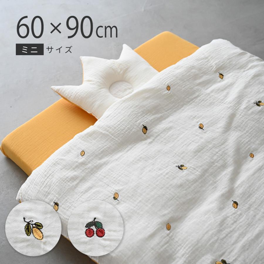 洗える ベビー布団セット ミニサイズ 5点セット 60 90cm オーガニックコットン 2重