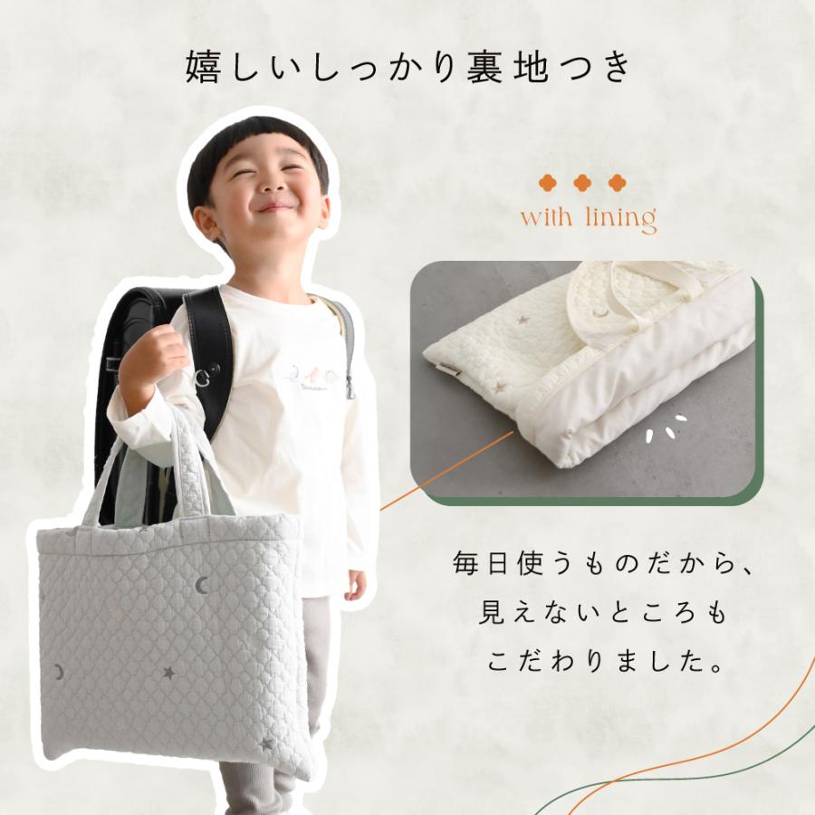 PUPPAPUPO（プッパプーポ） レッスンバッグ 【イブル モロッカン】 ヌ