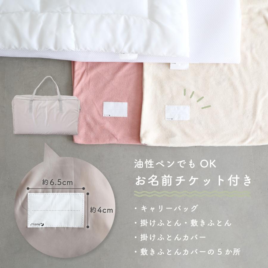 PUPPAPUPO（プッパプーポ） 【洗える】 お昼寝ふとん 5点セット