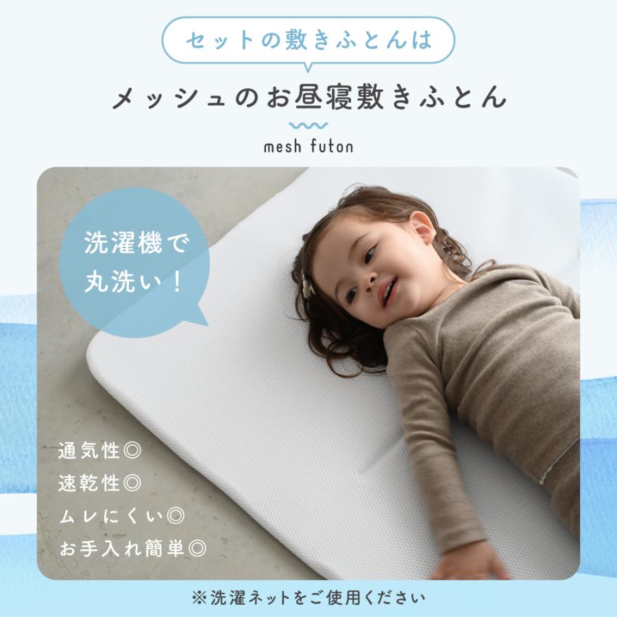 PUPPAPUPO（プッパプーポ） 【洗える】 お昼寝ふとん 5点セット