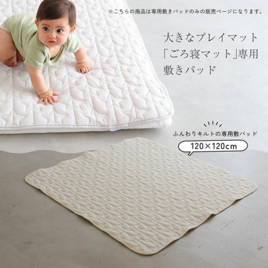 PUPPAPUPO 寝返り ごろ寝マット用 敷きパッド 120×120cm 防水 パイル 四隅ゴム お昼寝 敷布団 プレイマット リビング ラグ 赤ちゃん ベビー プッパプーポ｜puppapupo｜10