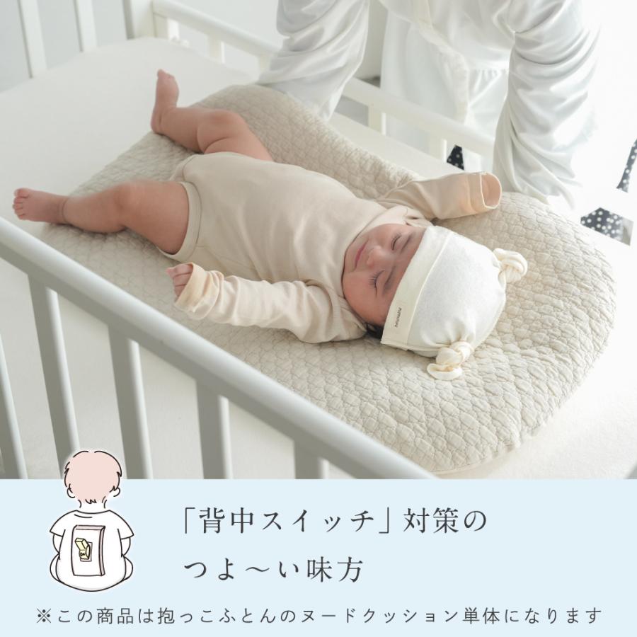 PUPPAPUPO（プッパプーポ） 抱っこ布団 【ヌードクッション】 洗い替え