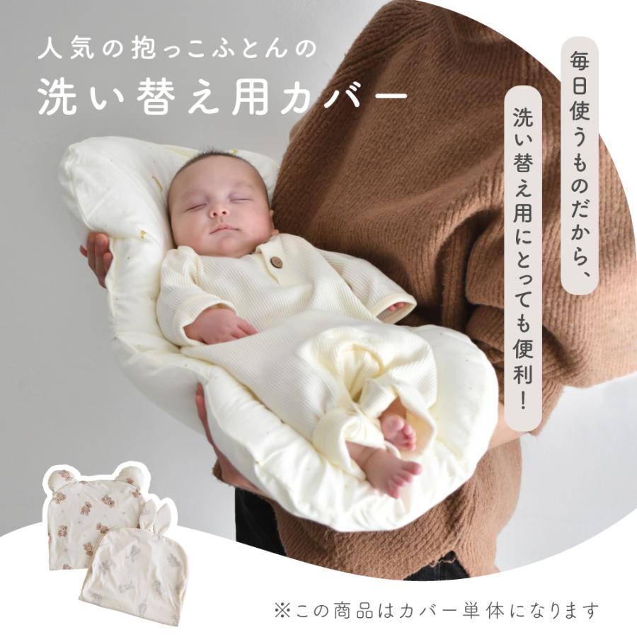 ふんばり親子 PUPPAPUPO 日本製 抱っこふとん 【2重ガーゼ】 綿100 洗濯機 洗える