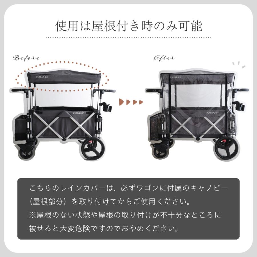 PUPPAPUPO ストローラーワゴン用 レインカバー ストローラー