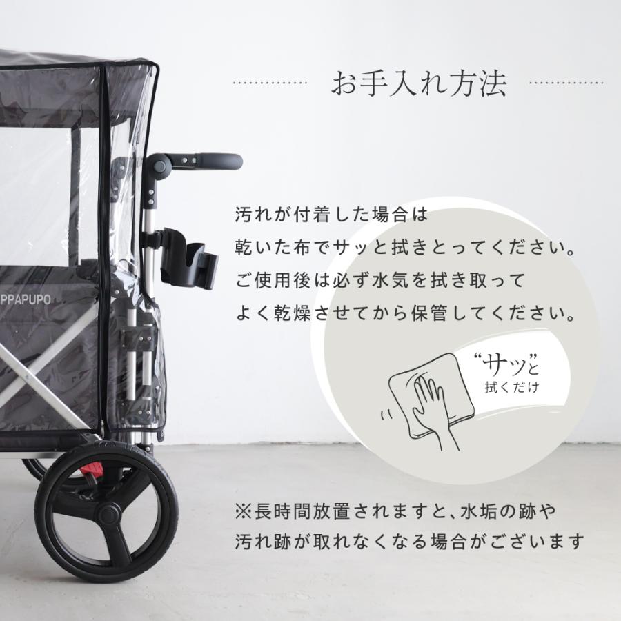 PUPPAPUPO ストローラーワゴン用 レインカバー ストローラー