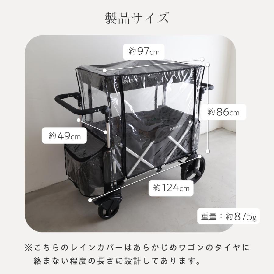 PUPPAPUPO ストローラーワゴン用 レインカバー ストローラー