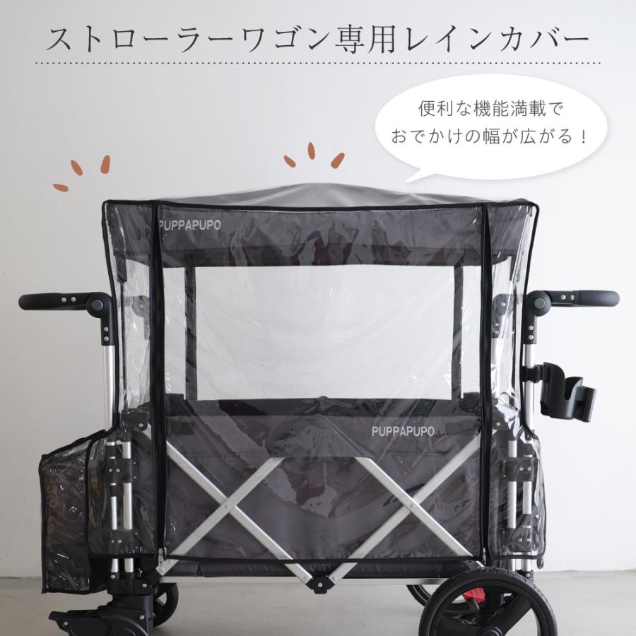 KEENZ ベビーカーワゴン ２人乗り 折り畳み可能　レインカバー付き PUPPAPUPO ストローラーワゴン用 レインカバー ストローラー