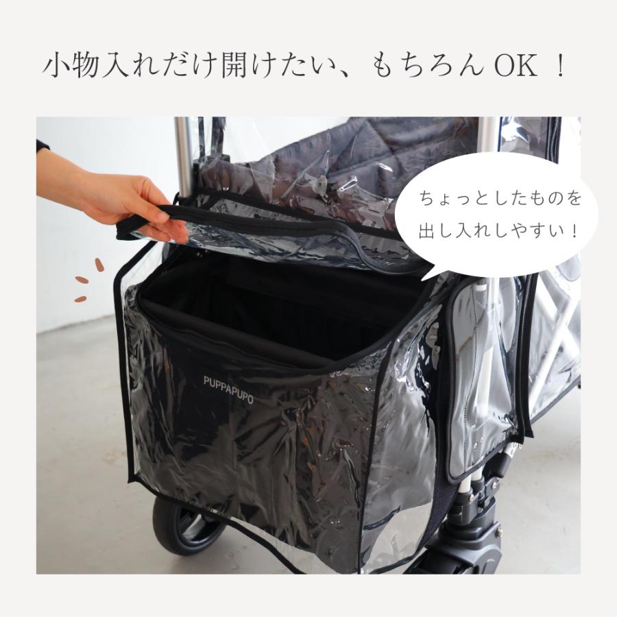 PUPPAPUPO ストローラーワゴン用 レインカバー ストローラー