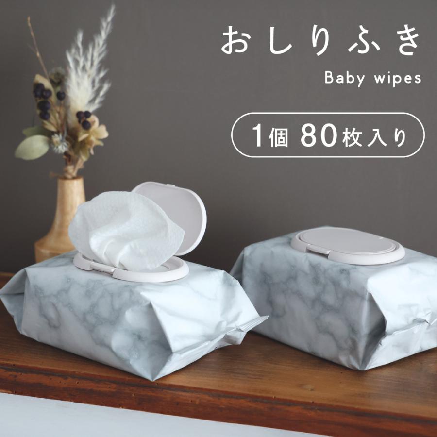 PUPPAPUPO おしりふき 厚手 単品 セット 80枚入り 新生児 肌にやさしい お尻拭き おしり拭き 赤ちゃん ノンアルコール 蓋つき 大容量 プッパプーポ の商品画像