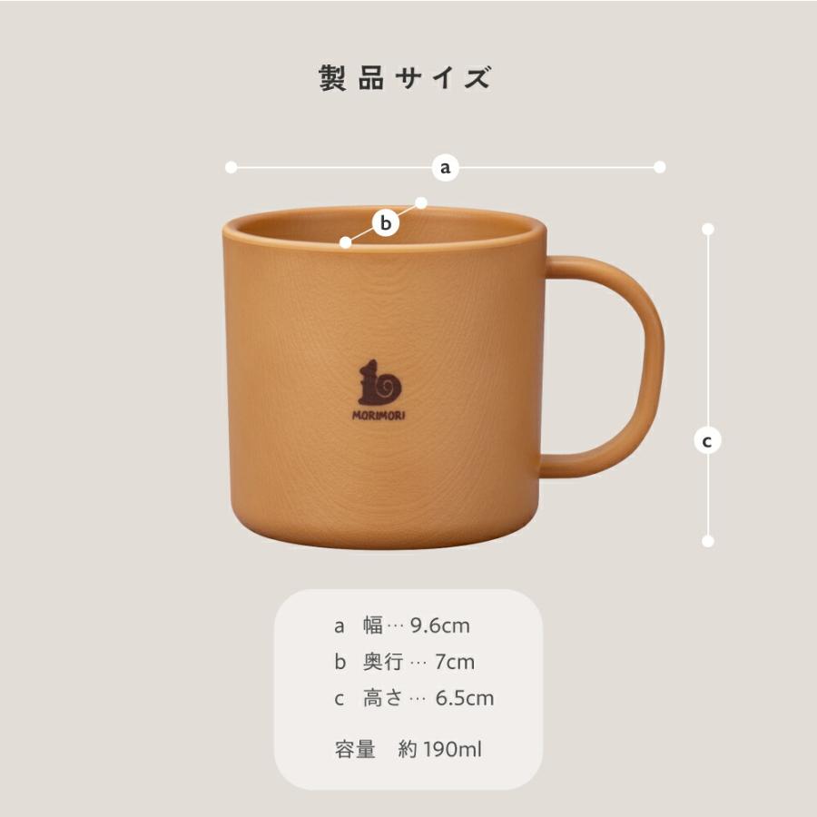 PUPPAPUPO（プッパプーポ） MORIMORI 子供用 コップ マグ 食洗機対応