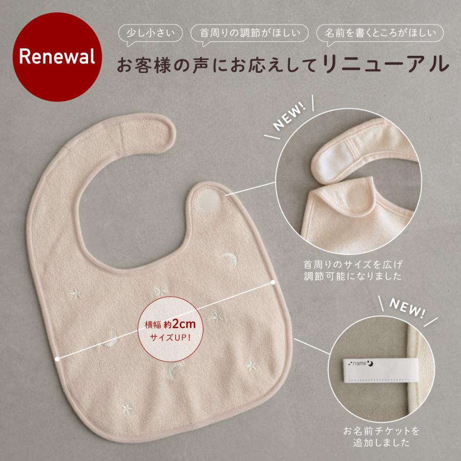 PUPPAPUPO（プッパプーポ） お食事エプロン 3枚セット 洗濯機OK パイル