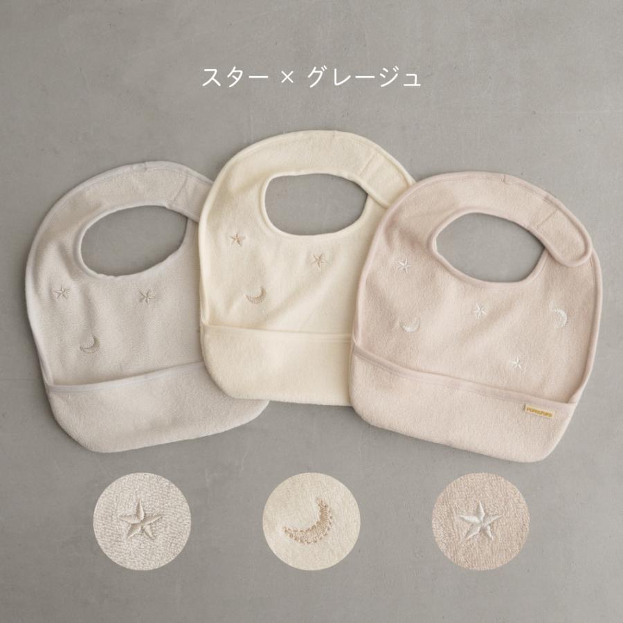 PUPPAPUPO（プッパプーポ） お食事エプロン 3枚セット 洗濯機OK パイル