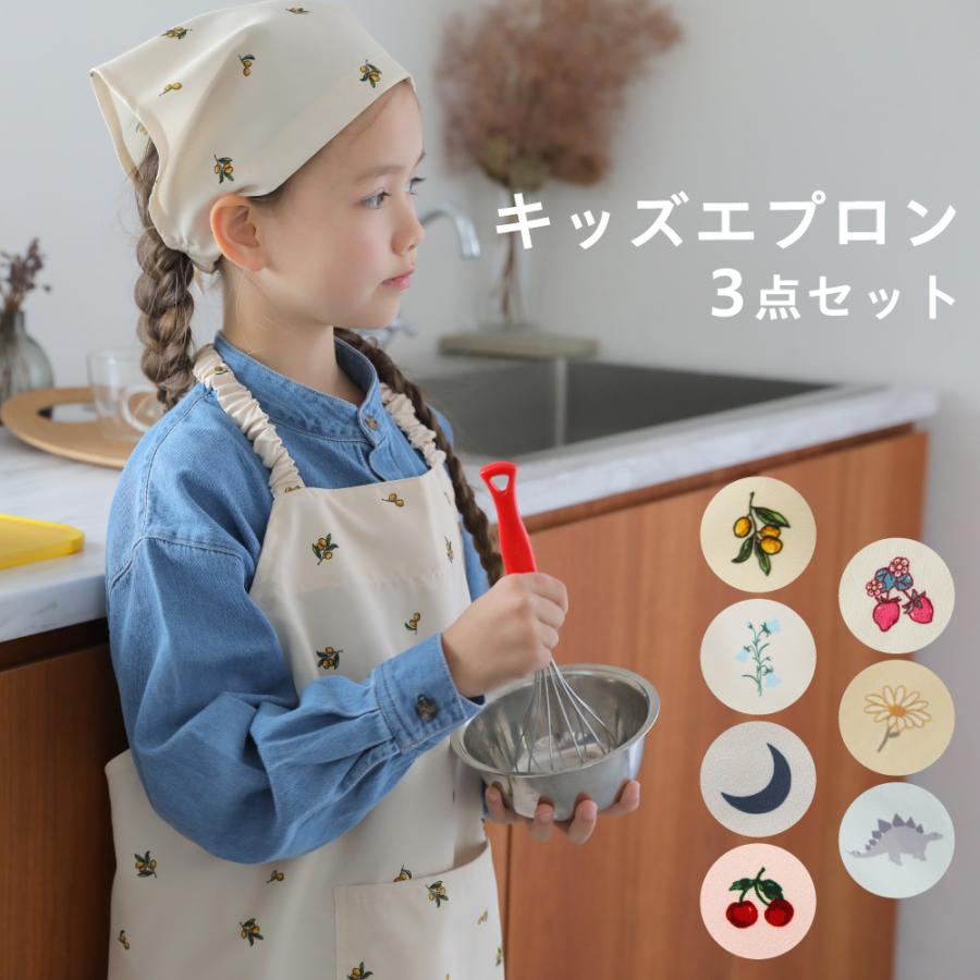 オンライン限定商品 キッズエプロン3点セット KIDSエプロン3点セット 女の子100〜120cm エプロン 三角巾 袋 日本製 キッズ こども 保育園 幼稚園 お手伝い 入園 新生活 学校 丈夫 ネームタグ付き