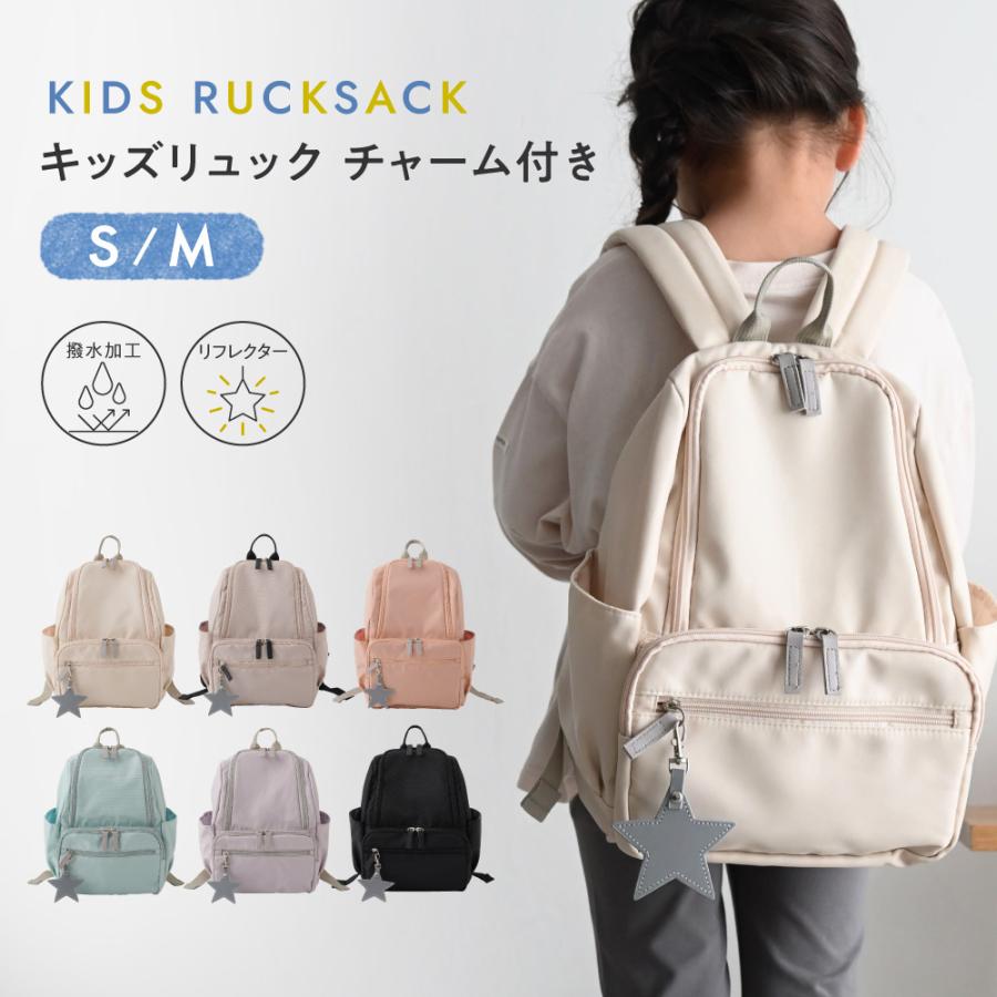 PUPPAPUPO（プッパプーポ） キッズリュック チャーム付き はっ水加工