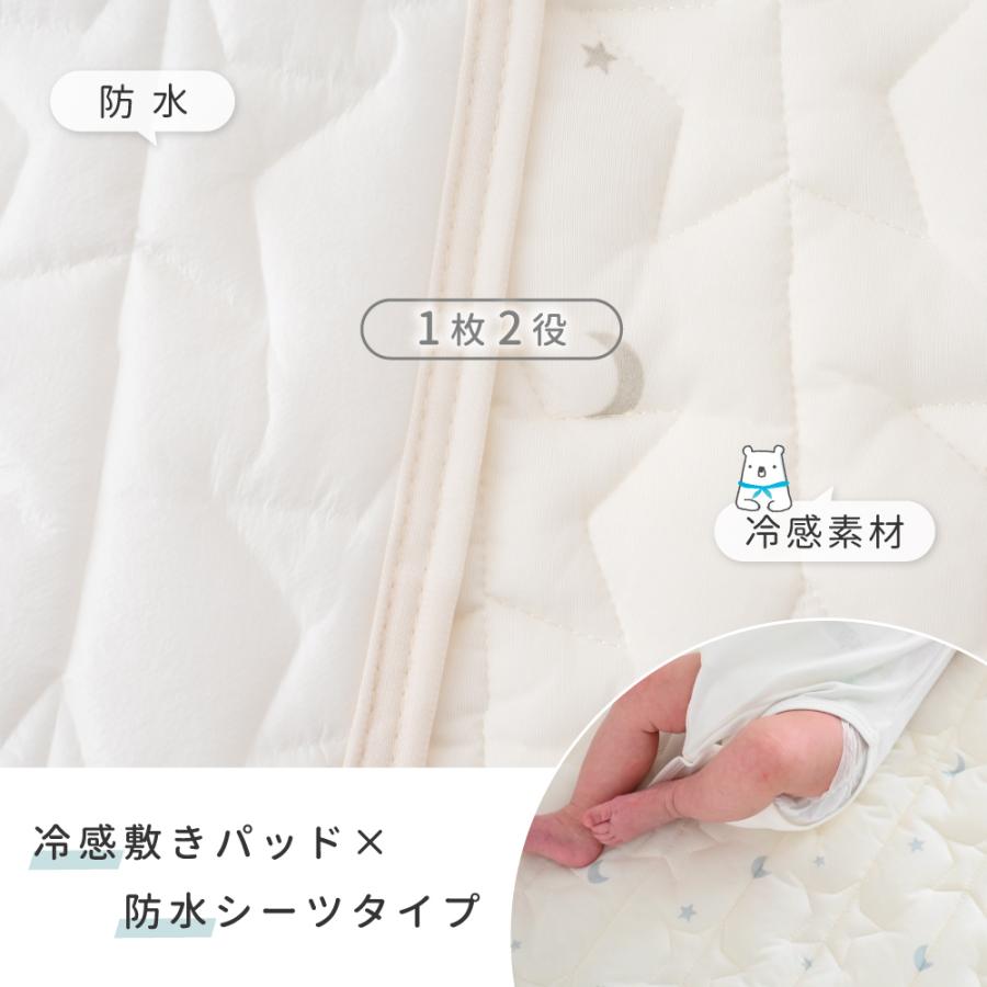 PUPPAPUPO（プッパプーポ） 【冷感】選べる ベビー敷きパッド 防水or