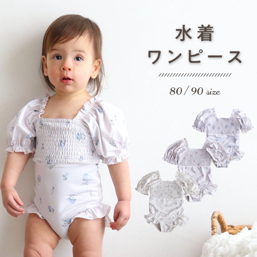PUPPAPUPO（プッパプーポ） 水着 ワンピース ベビー 裏地付き フリル