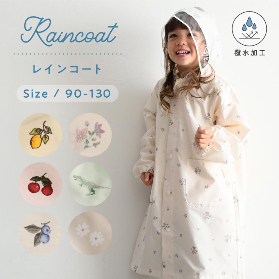 PUPPAPUPO レインコート キッズ ランドセル 対応 収納バック付 ポケット 通気穴 レインウェア カッパ 雨具 通園 通学 小学生 保育園 幼稚園 子供 プッパプーポ :221289501:PUPPAPUPO 通販 レインコート ランドセルカッパ