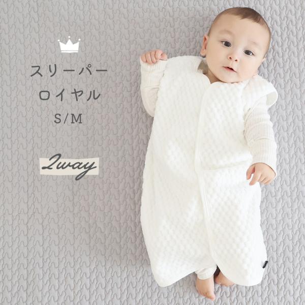Puppapupo 日本製 スリーパー ロイヤル ドビー 2way 赤ちゃん 新生児 ベビー キッズ 防寒 秋 冬 選べる2サイズ 男の子 女の子 おしゃれ プッパプーポ Puppapupo 通販 Yahoo ショッピング