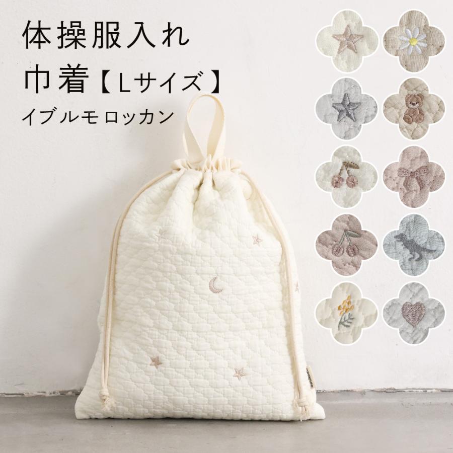 PUPPAPUPO（プッパプーポ） 体操服入れ 巾着袋 【イブル モロッカン