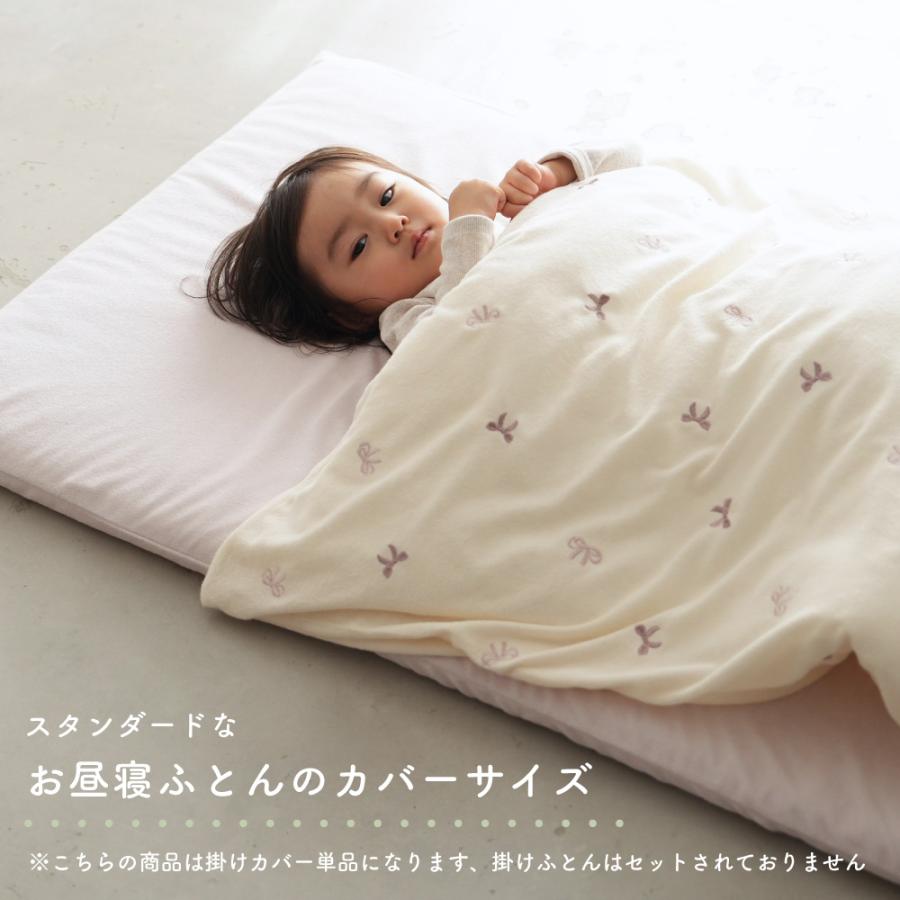 PUPPAPUPO（プッパプーポ） お昼寝ふとん 掛けカバー 【パイル】 綿100