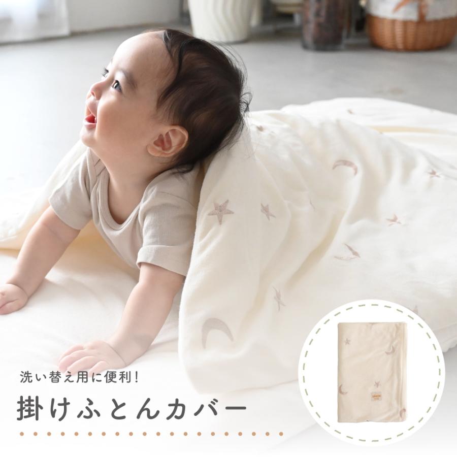 PUPPAPUPO（プッパプーポ） お昼寝ふとん 掛けカバー 【パイル】 綿100