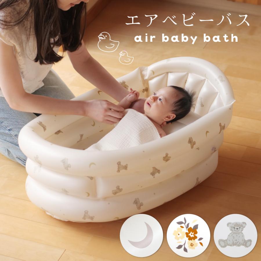 PUPPAPUPO ベビーバス エアー 空気入れ 沐浴 お風呂 背もたれ ストッパー付 コンパクト シンク 持ち運び 新生児 ベビー 赤ちゃん 折りたたみ プッパプーポ の商品画像