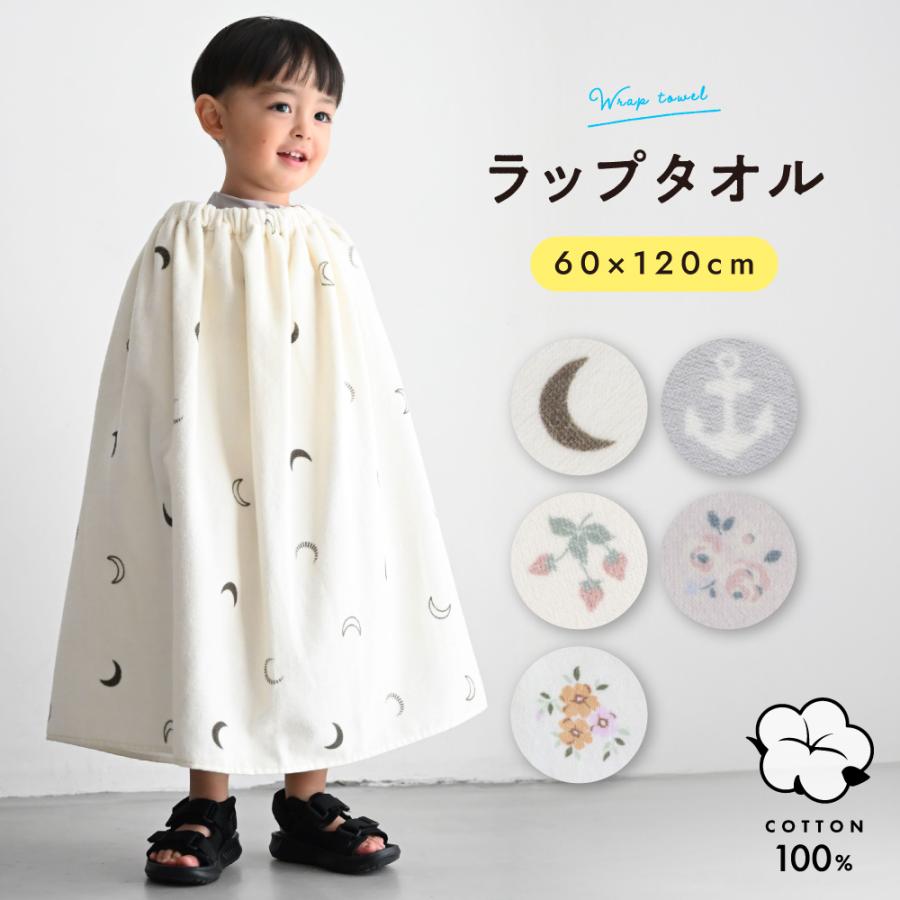 PUPPAPUPO（プッパプーポ） ラップタオル 60cm 巻きタオル プール