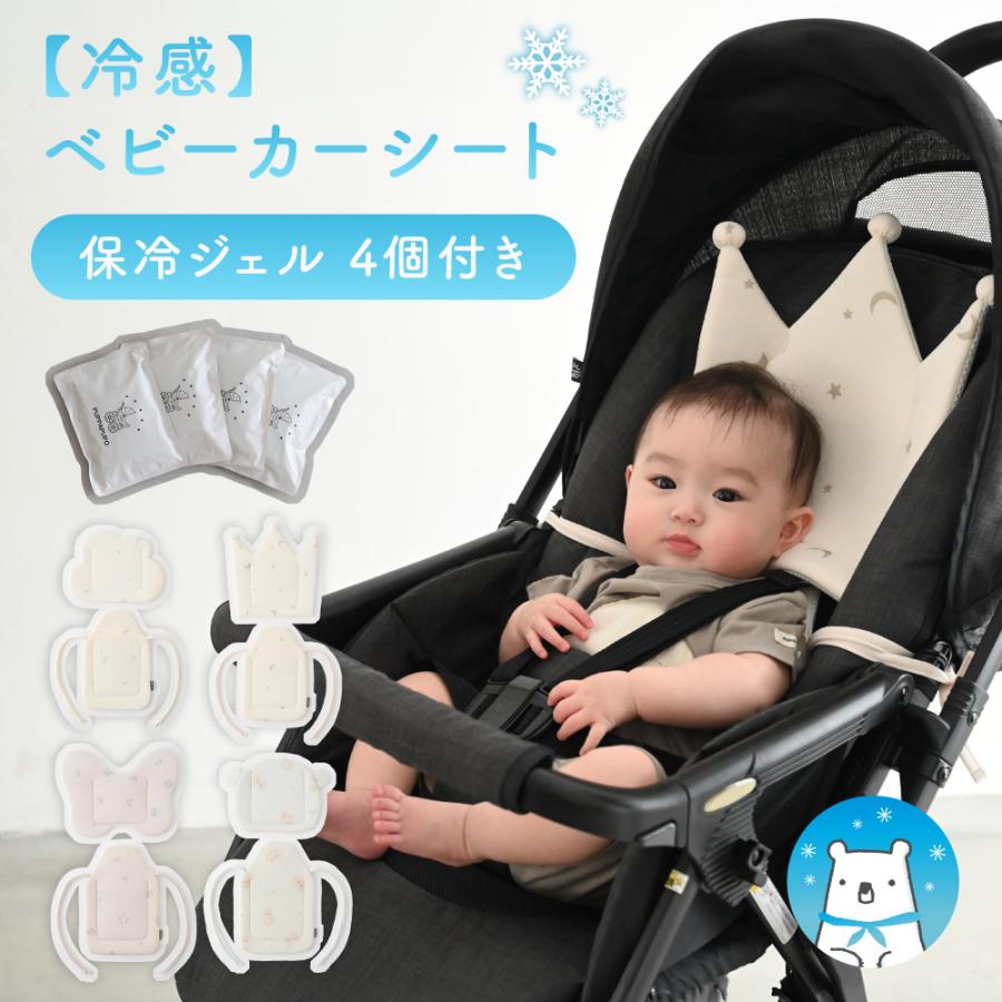 PUPPAPUPO 【冷感】 ベビーカーシート 保冷ジェル 4個付き 夏 ひんやり 冷たい お出かけ 保冷剤 熱中症 夏用 ベビーカー クッション 赤ちゃん プッパプーポ（Yahoo!・PUPPAPUPO）