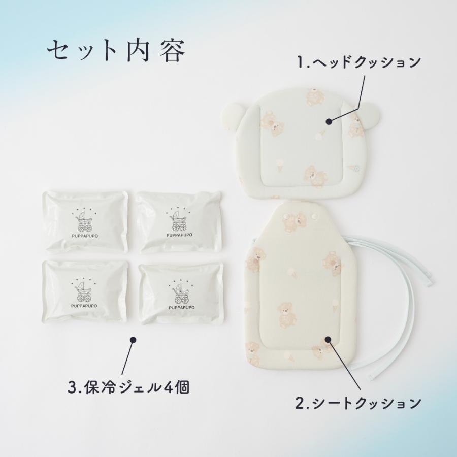 PUPPAPUPO（プッパプーポ） 【冷感】 ベビーカーシート 保冷ジェル 4個