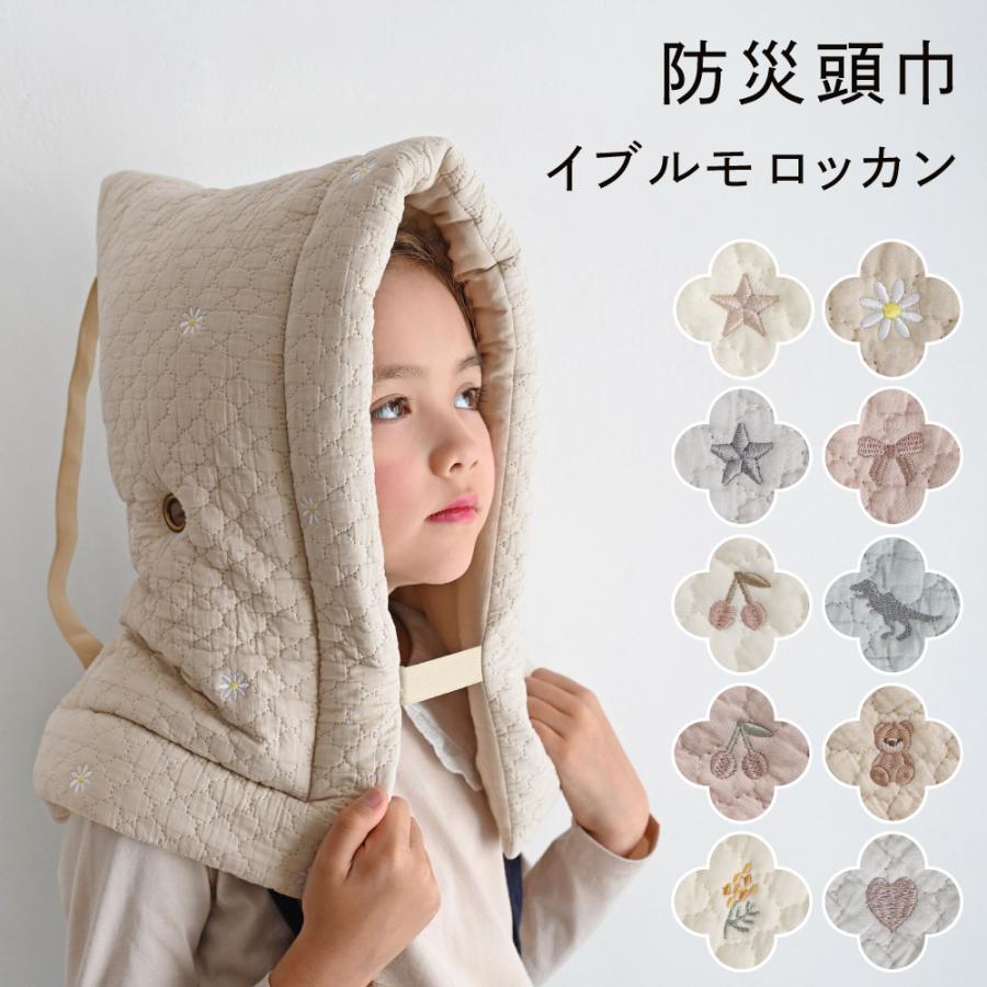 PUPPAPUPO 防災頭巾 【イブル モロッカン】 キッズ 防災グッズ 防災用品 防災クッション 難燃綿 背もたれ 軽量 小学生 学校 保育園 幼稚園 子供 プッパプーポ（Yahoo!・PUPPAPUPO）