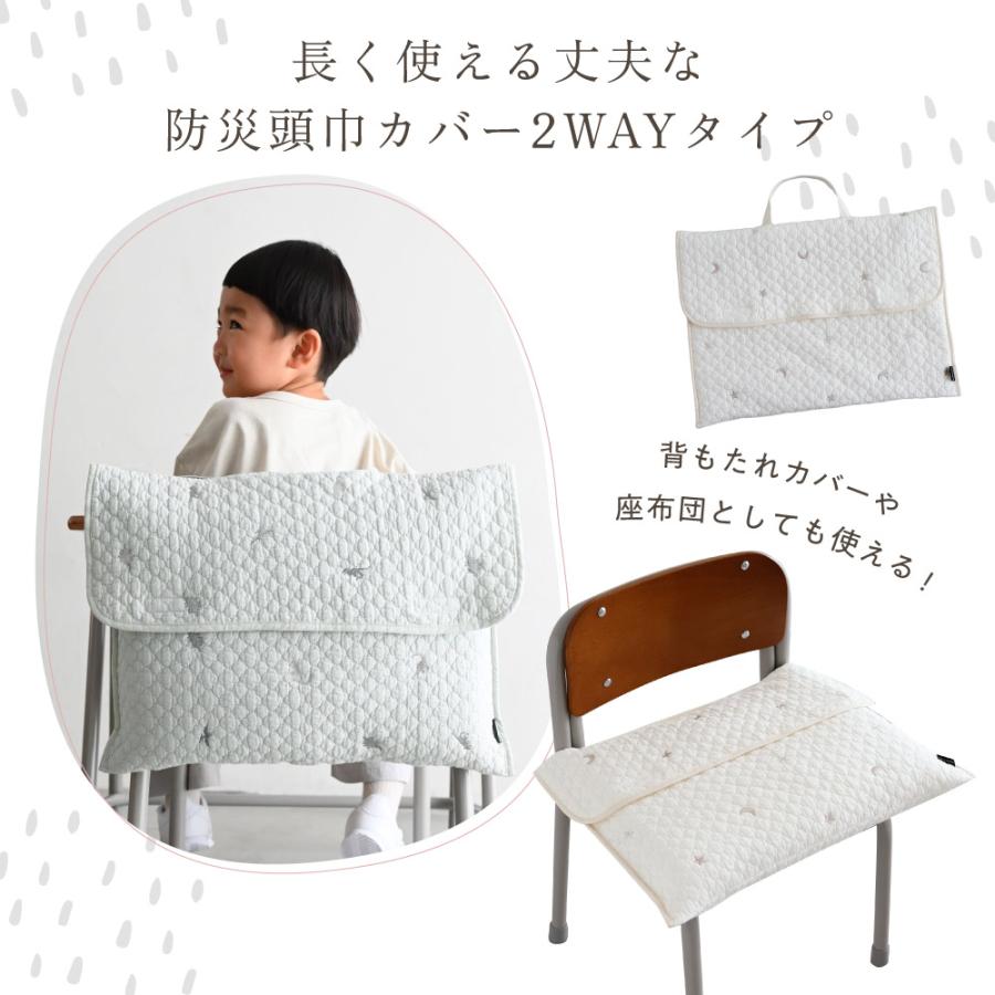 PUPPAPUPO 防災頭巾カバー 【イブル モロッカン】 キッズ 防災