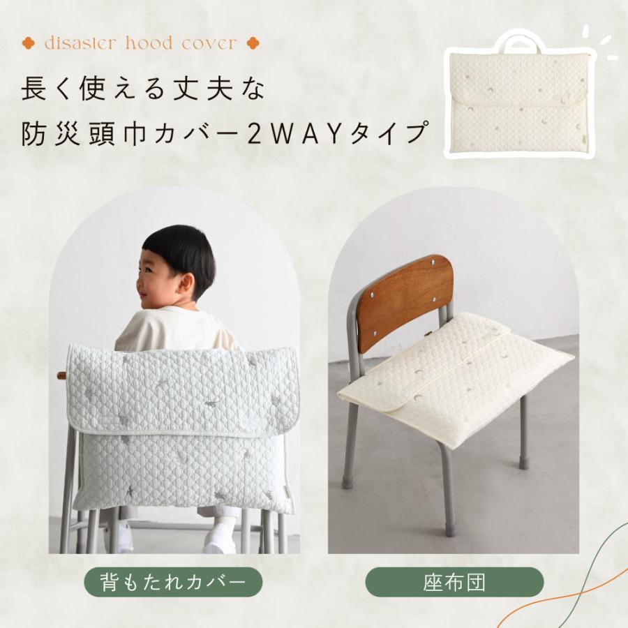 PUPPAPUPO（プッパプーポ） 防災頭巾カバー 【イブル モロッカン