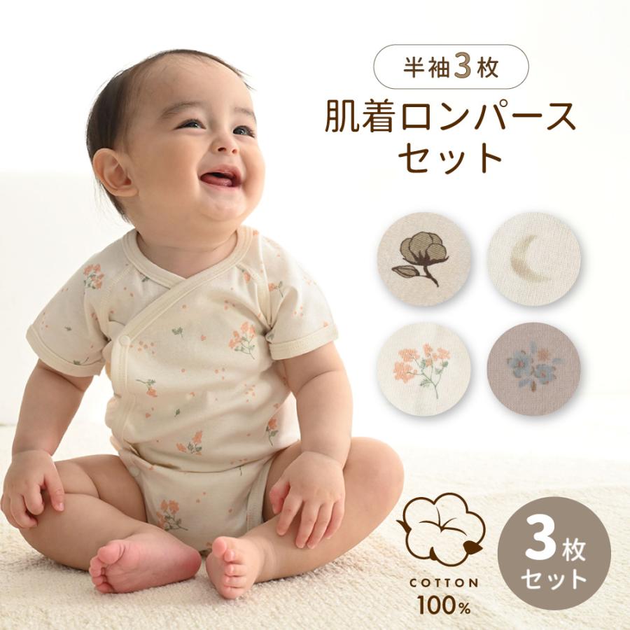 PUPPAPUPO（プッパプーポ） 肌着 ロンパース ベビー肌着 3枚組 綿100