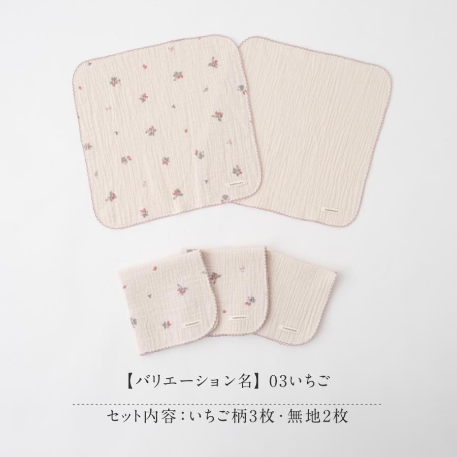 PUPPAPUPO（プッパプーポ） ハンカチ 5枚セット 【2重ガーゼ】 ガーゼ