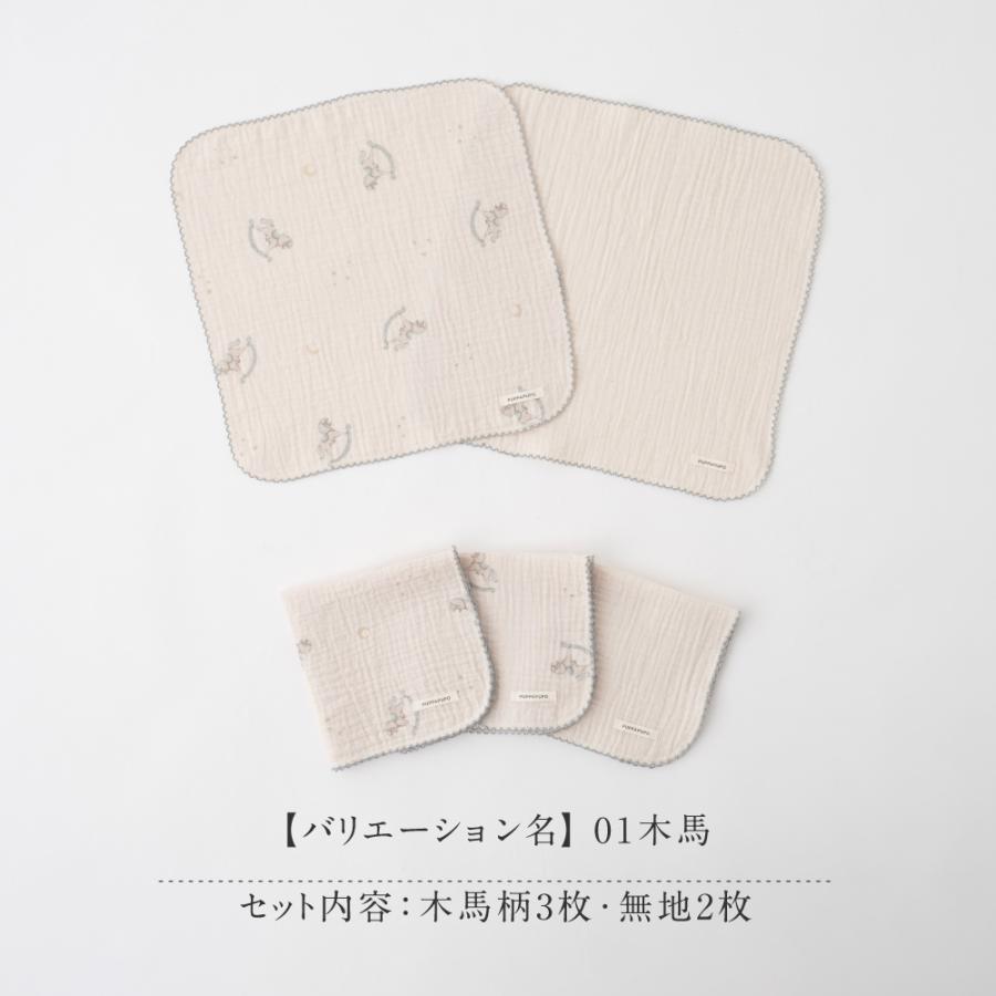 PUPPAPUPO（プッパプーポ） ハンカチ 5枚セット 【2重ガーゼ】 ガーゼ
