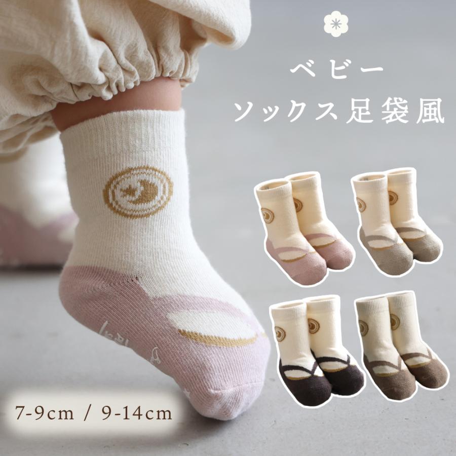 【明日即日発送】BABY、イノワ ソックスセット PUPPAPUPO（プッパプーポ） ベビー ソックス 足袋 靴下 袴 和柄 百日