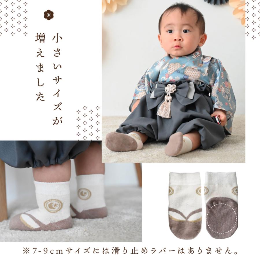 PUPPAPUPO（プッパプーポ） ベビー ソックス 足袋 靴下 袴 和柄 百日 