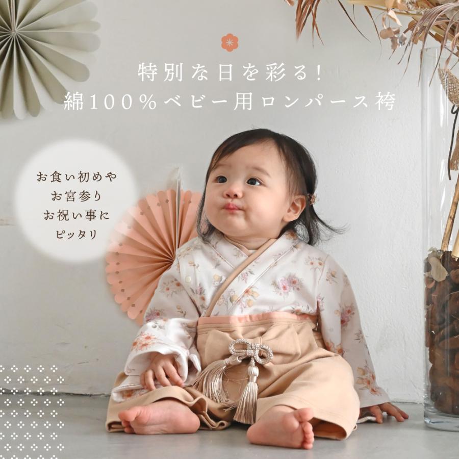 PUPPAPUPO 【ギフトボックス】ベビー 袴 ロンパース 綿 和服