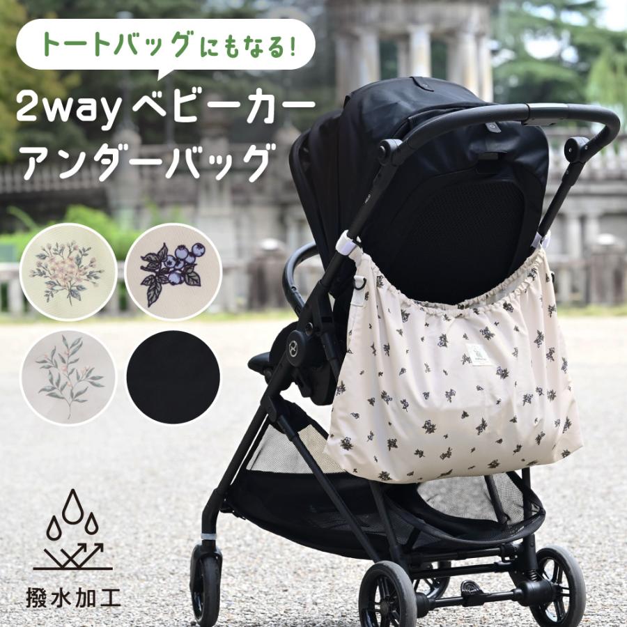 PUPPAPUPO 2way ベビーカーアンダーバッグ 取り外しできる 軽量 大容量 撥水 バッグ マザーズバッグ アンダーバッグ ベビーカー用バッグ 転倒防止 プッパプーポ の商品画像