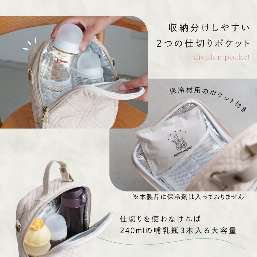 PUPPAPUPO（プッパプーポ） PUPPAPUPO 2way 保冷保温ポーチ ヌビ 哺乳