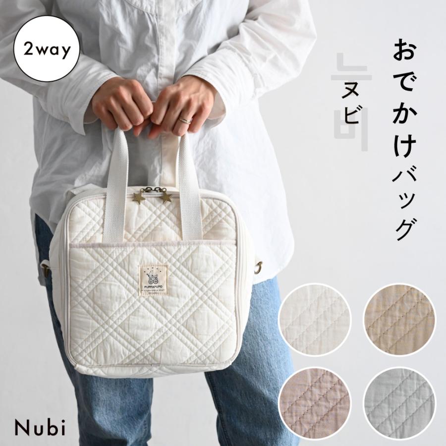PUPPAPUPO 2way おでかけバッグ ヌビ マザーズバッグ おむつ