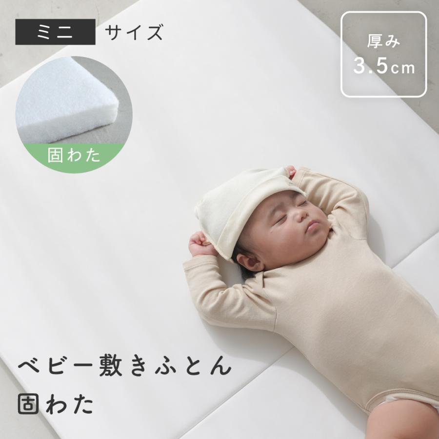 PUPPAPUPO ベビー 敷きふとん 洗える 60×90cm ベビー布団 PUPPAPUPO ベビー 敷きふとん 洗える 60×90cm ベビー布団