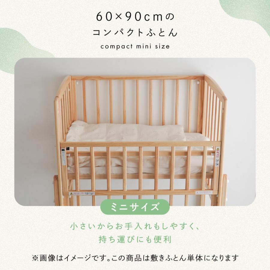 PUPPAPUPO ベビー 敷きふとん 洗える 60×90cm ベビー布団 PUPPAPUPO ベビー 敷きふとん 洗える 60×90cm ベビー布団