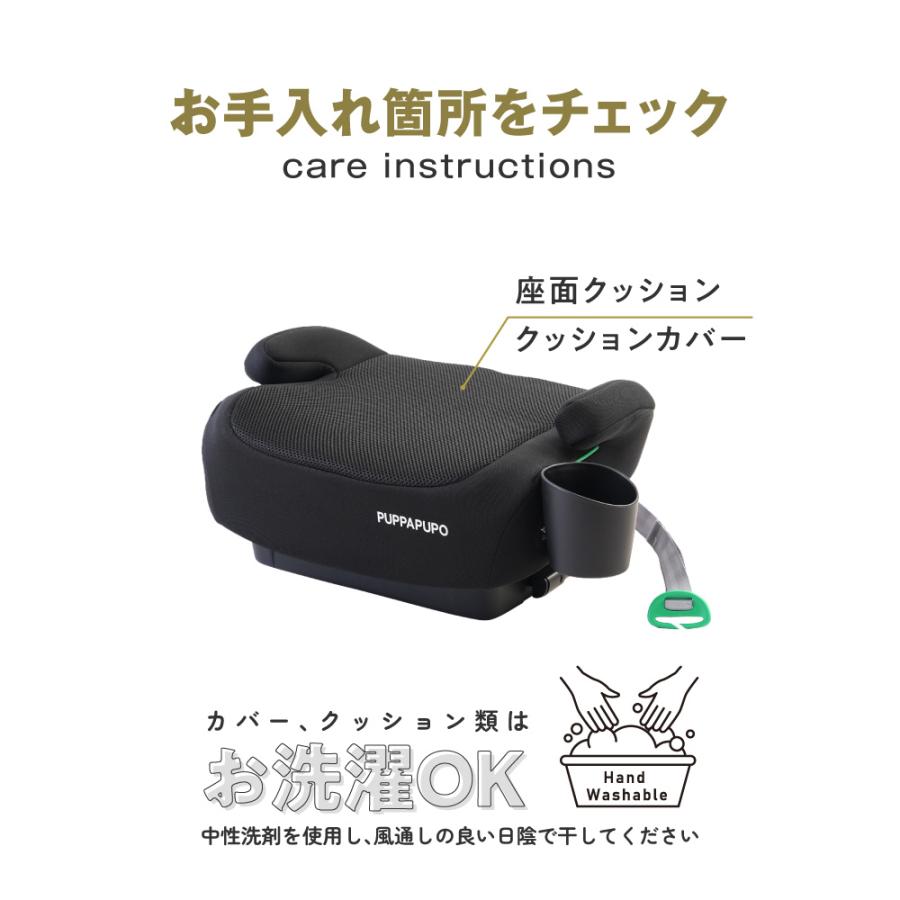 PUPPAPUPO ブースターシート ISOFIX 洗える R129 軽量 ジュニアシート レンタカー ドリンクホルダー キッズ ジュニア カーシート 安全基準合格 プッパプーポ | PUPPAPUPO | 17